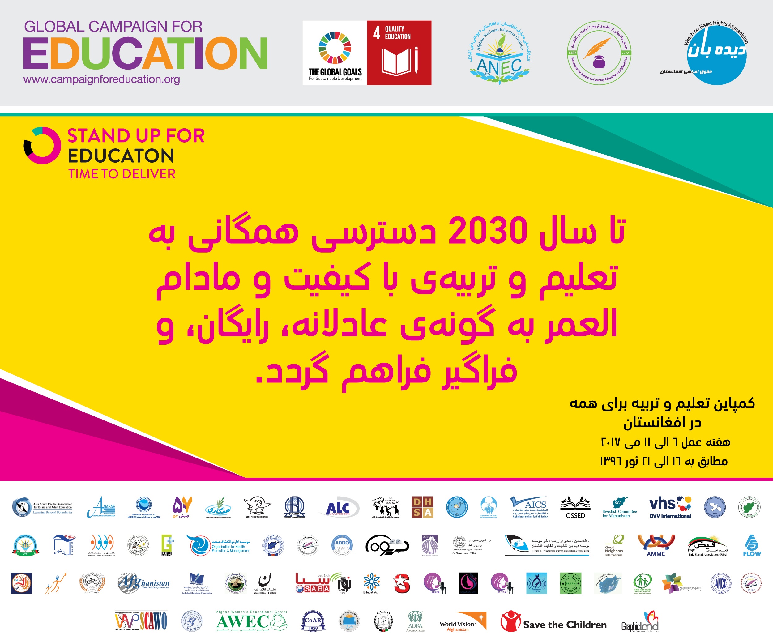 ACBAR Stand up for Education Time to deliver