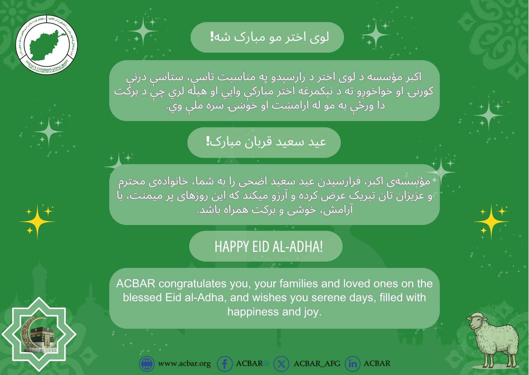 ACBAR Event